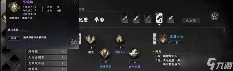 下一站江湖2太极之道怎么选择