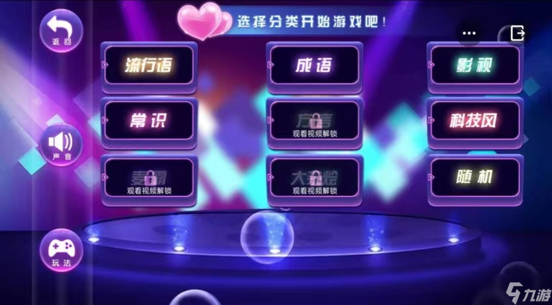 2025簡(jiǎn)單的成語(yǔ)比劃猜游戲 熱門的猜成語(yǔ)游戲分享截圖