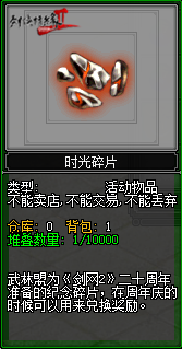 浪漫七夕 情缘江湖 《剑网2》今日开启七夕活动