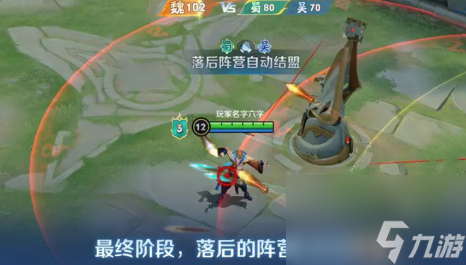 《王者荣耀》血战华容玩法介绍