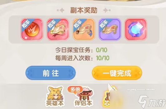 仙境传说破晓鉴宝攻略 仙境传说破晓鉴宝怎么玩