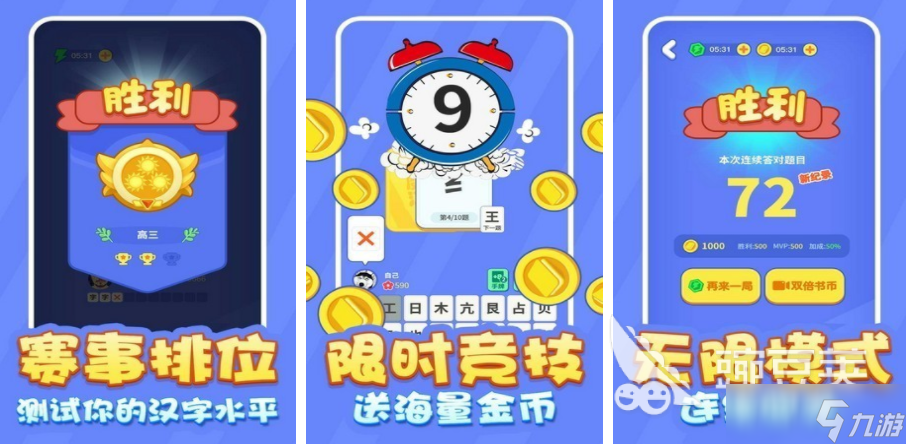 一个字藏着25个字的游戏推荐 2025好玩的汉字游戏大全