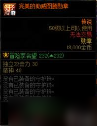 DNF17周年庆缪斯白金徽章选什么好