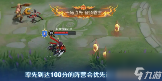 《王者荣耀》血战华容玩法介绍