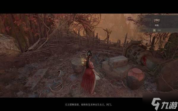 《明末渊虚之羽》真武山传教士支线攻略 第三章安文思支线流程