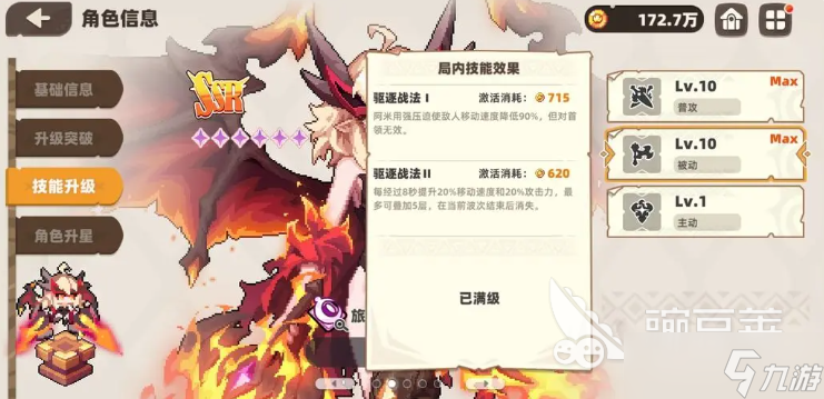 我的勇者外传ssr角色有哪些 我的勇者外传手游ssr角色分享