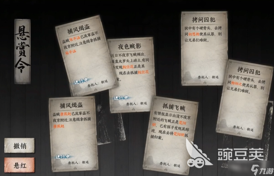 下一站江湖2任务大全 下一站江湖2任务奖励详情