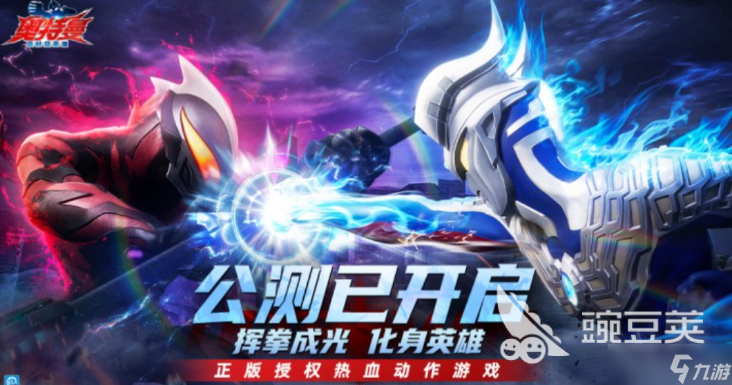 好玩的初代奥特曼游戏有哪些 有趣的奥特曼游戏盘点2025