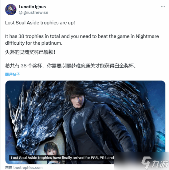 《失落之魂》38個成就提前泄露 玩家們準備好接招了嗎?
