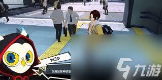 女神异闻录夜幕魅影二之丸通关方法