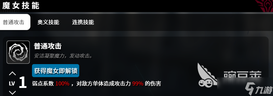 千年之旅安洁怎么样 千年之旅手游安洁角色介绍