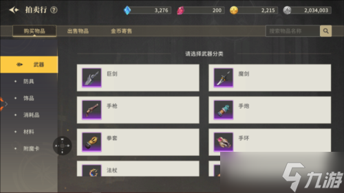 《阿提卡之怒》「集结」的号角，响彻阿提卡大陆!