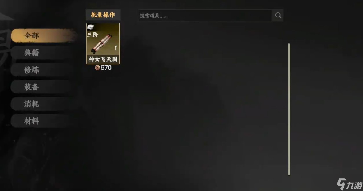 下一站江湖2神女飞天任务怎么完成