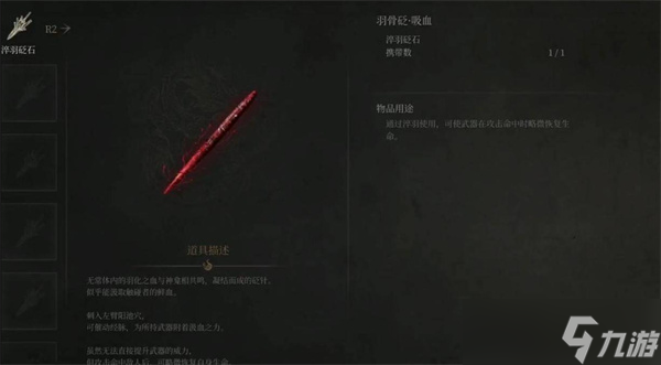 明末渊虚之羽斧头霸体吸血流BD推荐