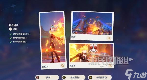 原神5.8提瓦特忆画雪幕前事拍照位置攻略大全