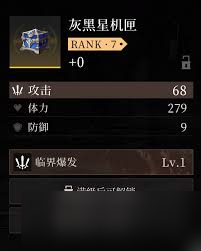 辉烬明饰装备如何获取