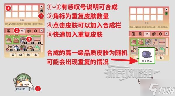 《Bongocat》合成新服裝方法 邦戈貓桌寵怎么合成新皮膚