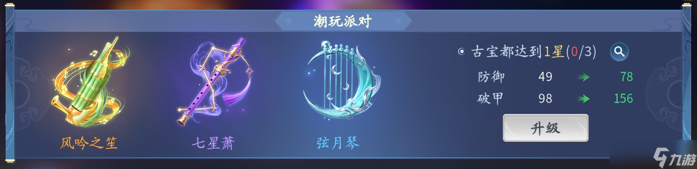 仙遇潮玩派对活动预告