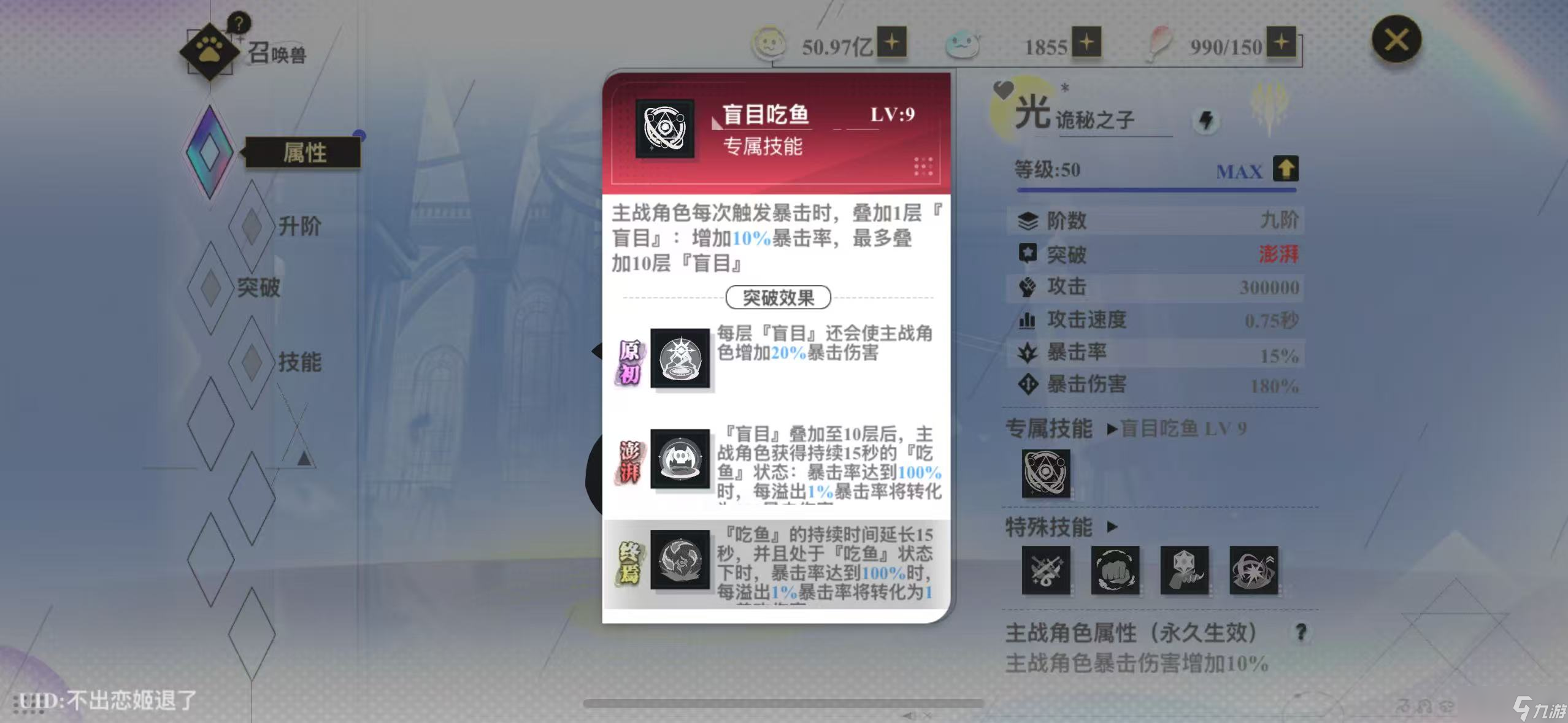 史萊姆與地下城2.8周年版本陣容入門到飛升