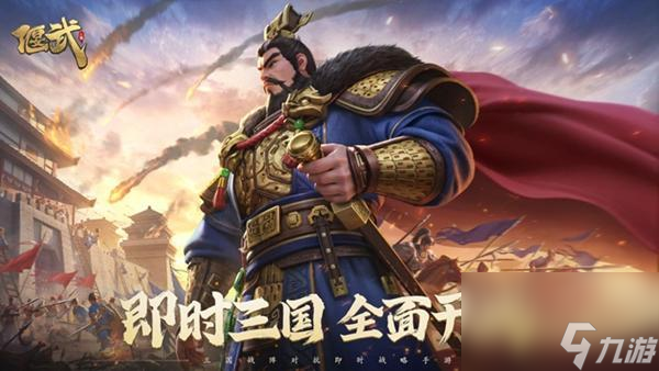 偃武哪些武將比較強(qiáng)-武將強(qiáng)度排行