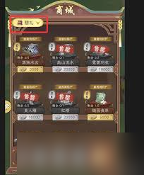 華夏千秋男性絕代NPC喜好是什么