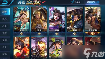 王者荣耀定制攻略怎么找？英雄选择和作战技巧全解析
