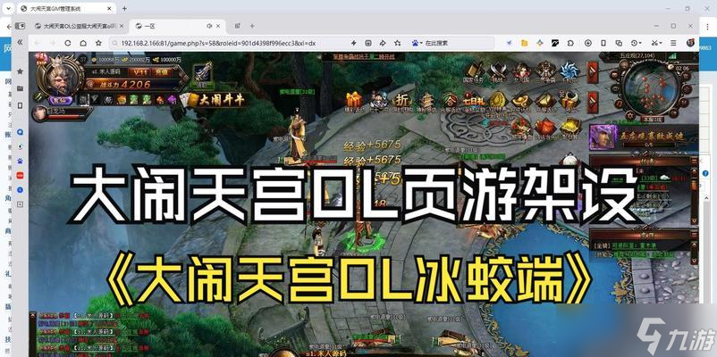 玩转《大闹天宫》（游戏攻略、任务路线、装备获取）