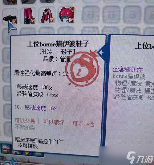 彩虹島怎么制作透明鞋子 