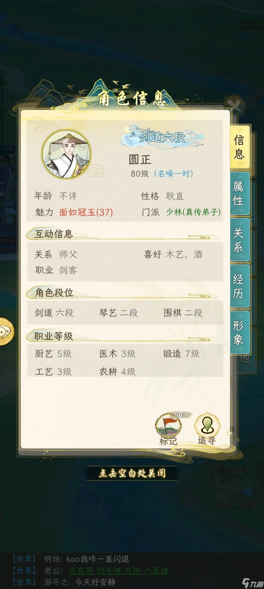 华夏千秋新手平民师父选择谁比较好