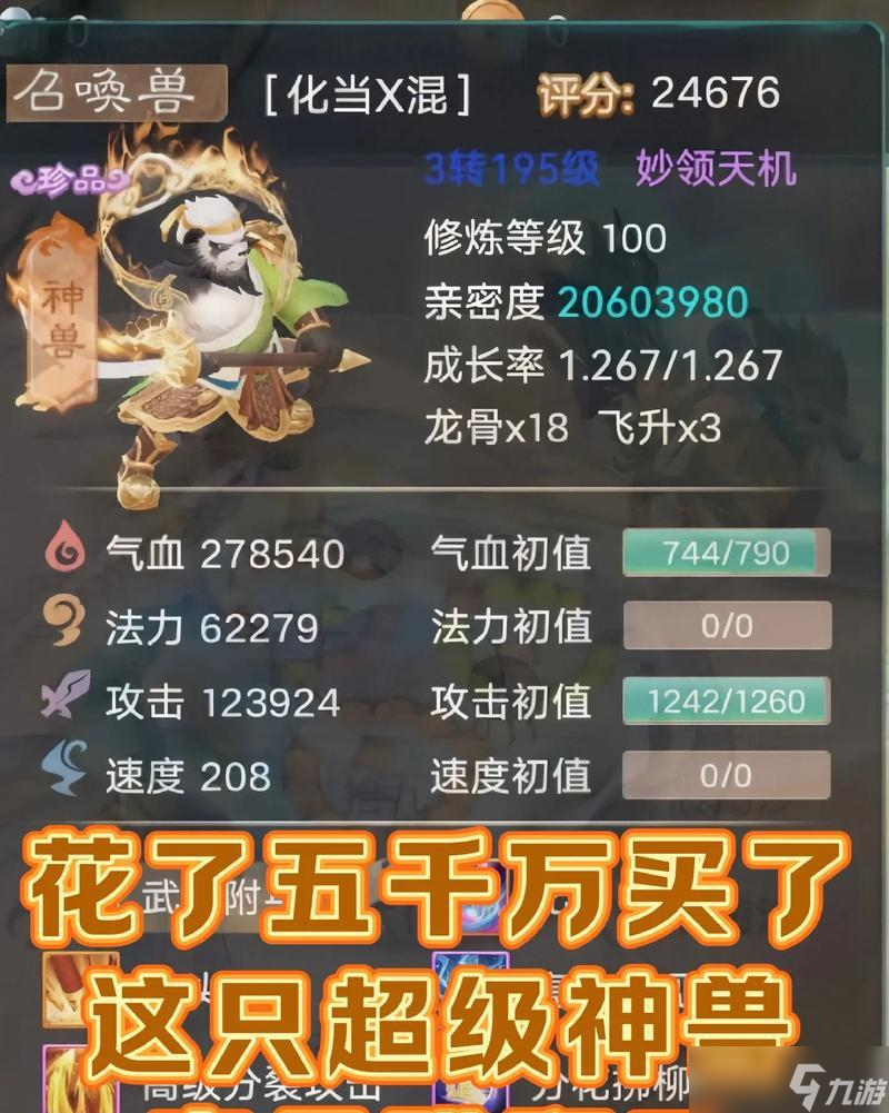 大话西游获取神兽的方法是什么？