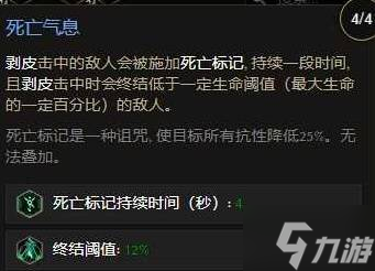 《最后纪元》第三赛季剥皮触发流巫妖开荒Build