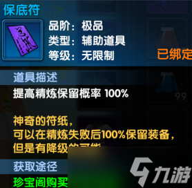 武林外传十年之约精炼材料获取方法