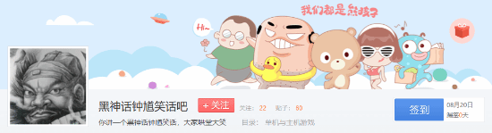 黑神話 鐘馗首曝引發(fā)熱議，玩家自建社區(qū)玩梗成風(fēng)