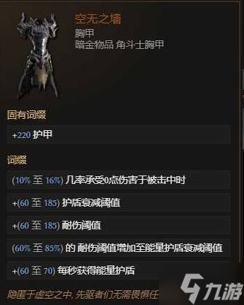 《最后纪元》第三赛季剥皮触发流巫妖开荒Build