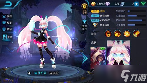 王者荣耀安琪拉电子纪元皮肤 玩家创意作品，非官方发布