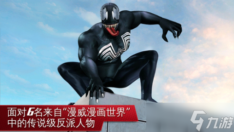 刺激的蜘蛛侠手机手游下载大全2025 人气高的蜘蛛侠手机游戏盘点截图