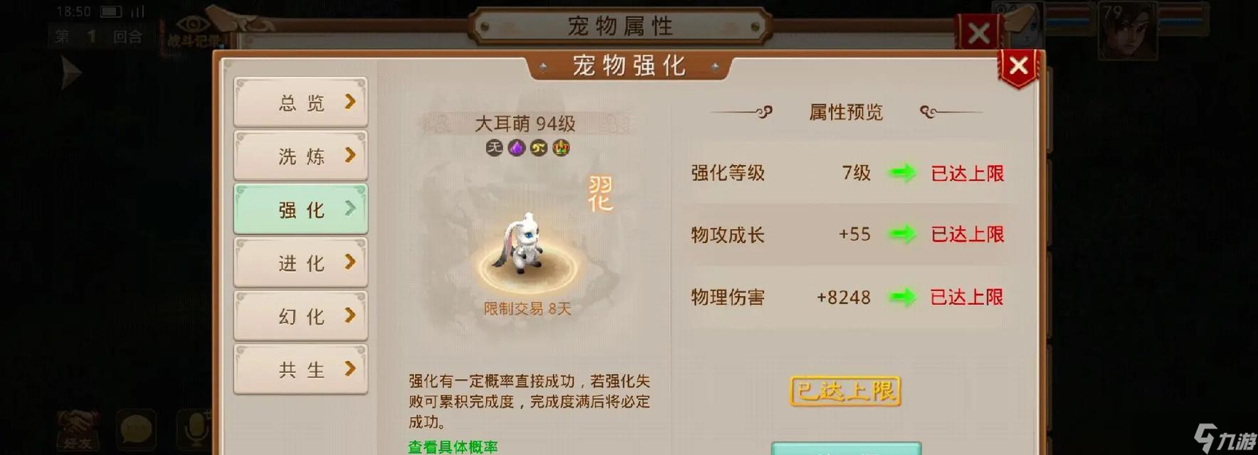 問道手游寵物展示怎么設置 設置的方法是什么