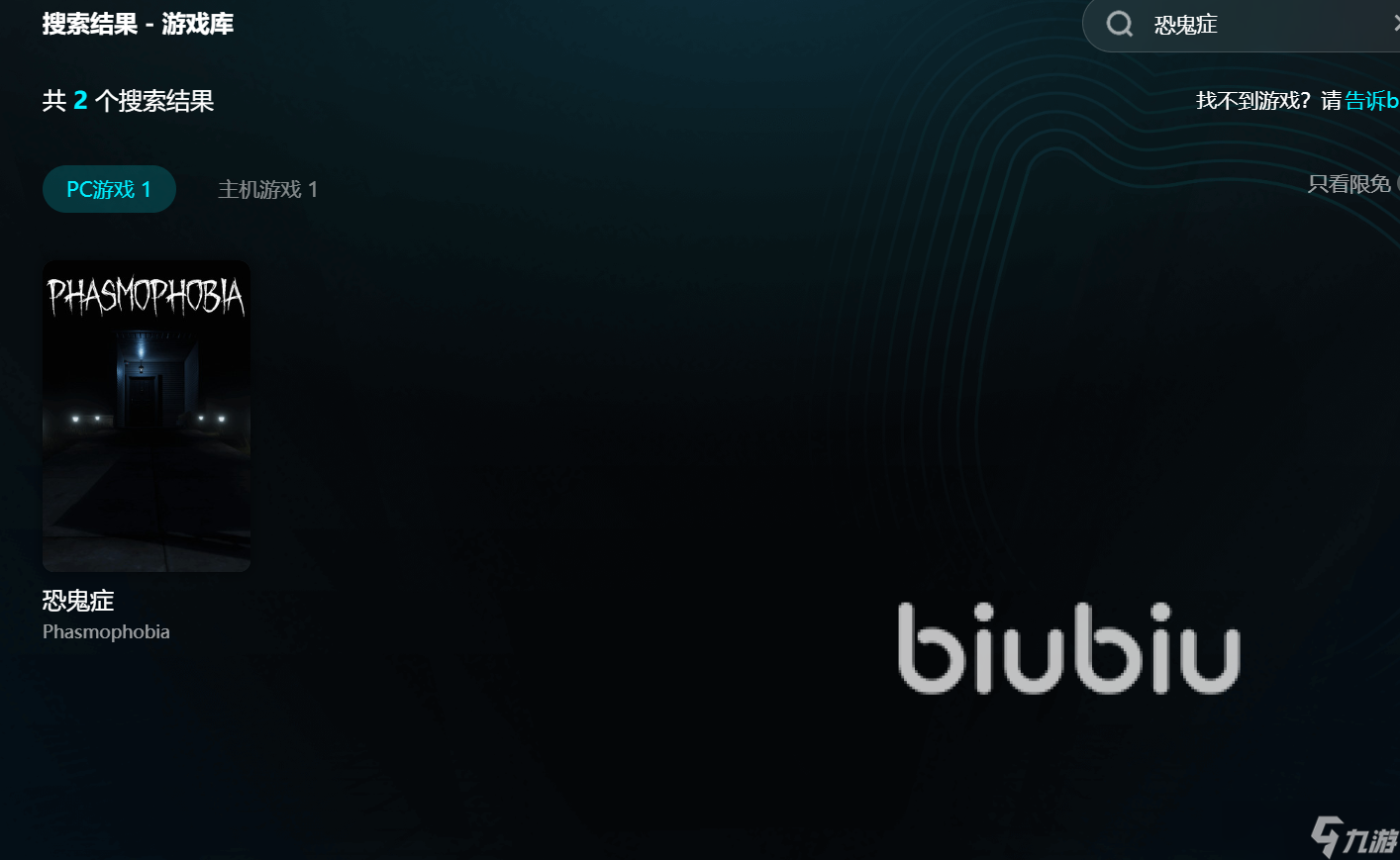 恐鬼症初始化进不去如何解决 恐鬼症使用什么加速器好