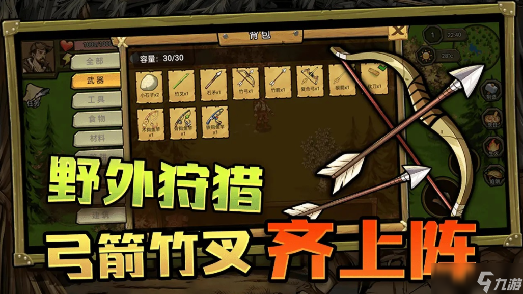荒野守則是什么游戲 荒野守則游戲類型截圖