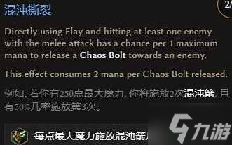 《最后纪元》第三赛季剥皮触发流巫妖开荒Build