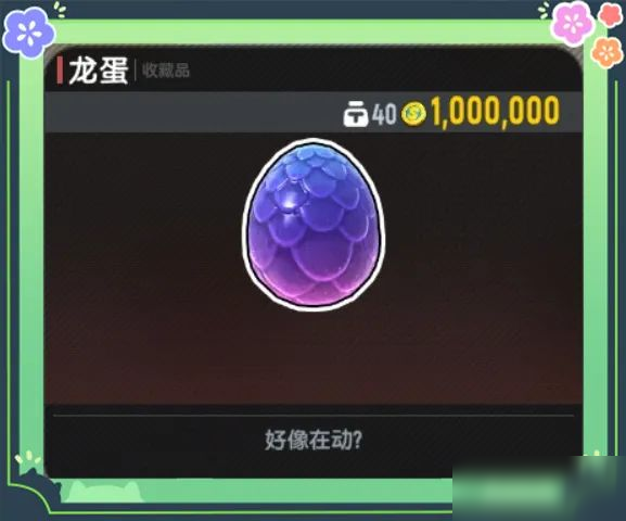 【香肠派对×罗小黑】联动超!绝!特!惠!活动即将上线~