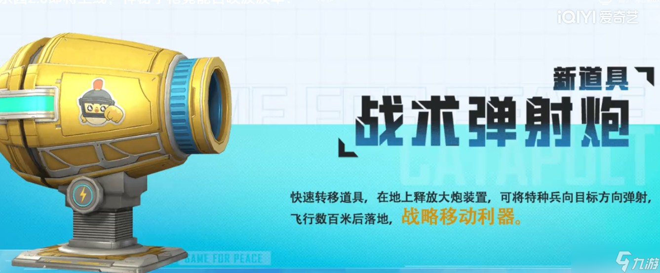 和平精英下版本主题创乐园2.0即将回归