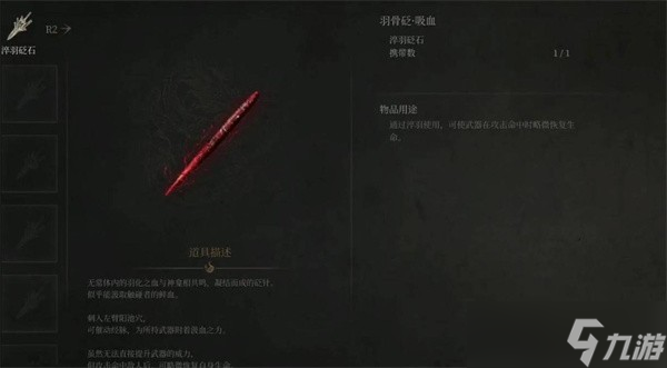 明末渊虚之羽斧头霸体吸血流玩法介绍