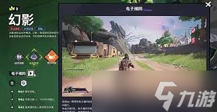 <a id='link_pop' class='keyword-tag' href='https://www.9game.cn/yg84/'>远光84</a>幻影怎么玩