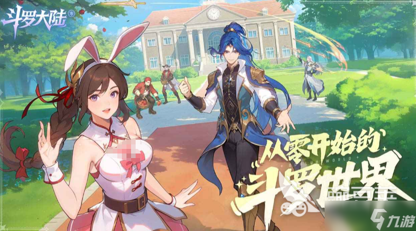 斗罗大陆零公测时间 斗罗大陆零什么时候上线