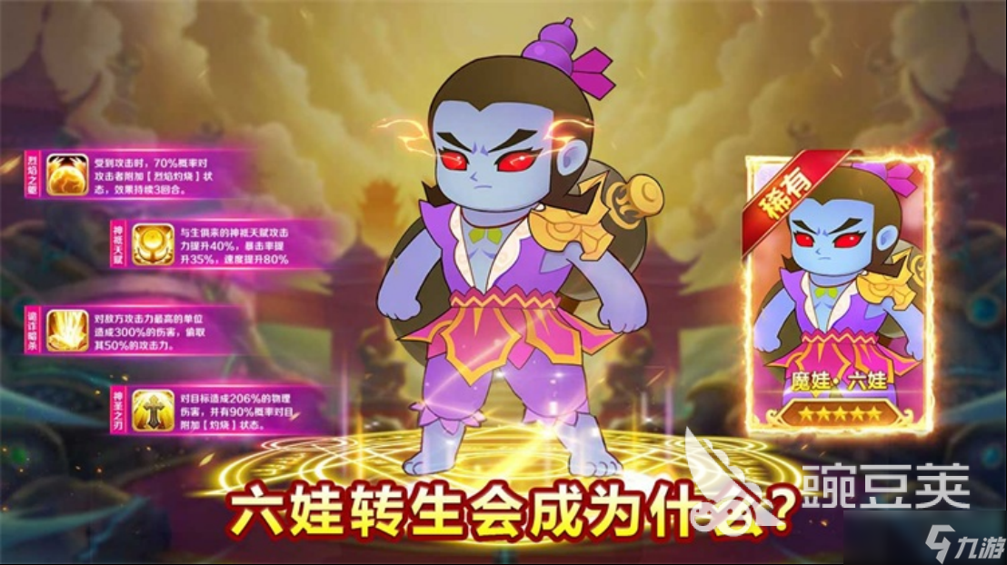 最新葫蘆娃小游戲單人下載 熱門的葫蘆娃游戲推薦2025