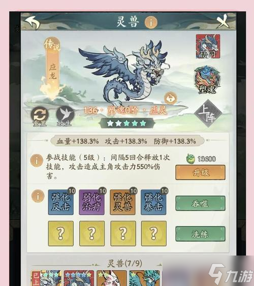 寻仙真龙秒杀玄水老一的策略是什么？需要哪些准备？