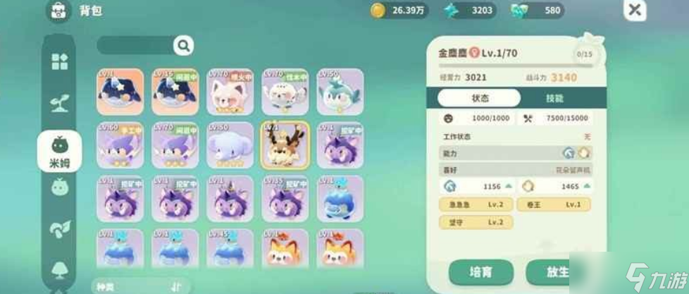 米姆米姆哈金麋麋打法簡介
