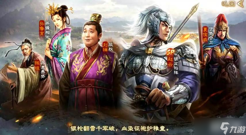 《三国志战棋版》陈珪介绍