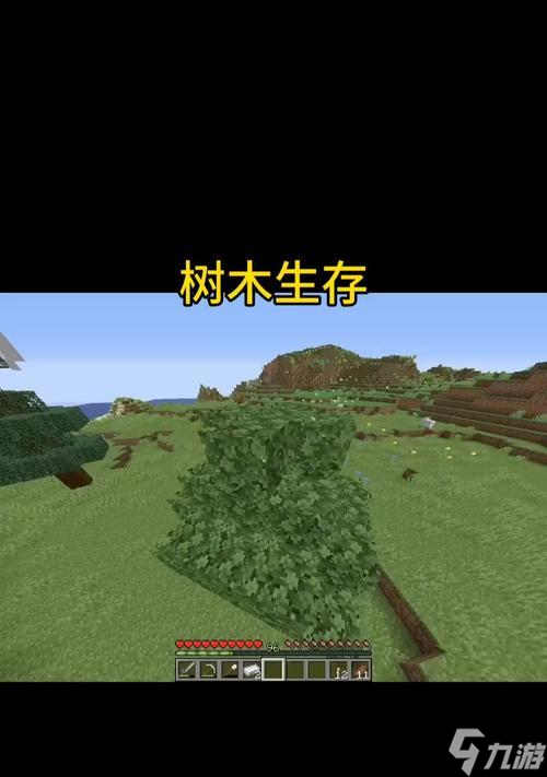 《我的世界》游戏中17种不同的砍树方法全解析（从工具到技巧）